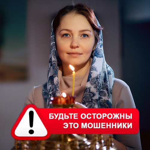 Мария Степановна @MariaGadalka в Актюбинском – это мошенники